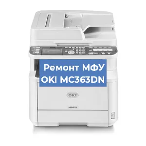 Замена памперса на МФУ OKI MC363DN в Санкт-Петербурге